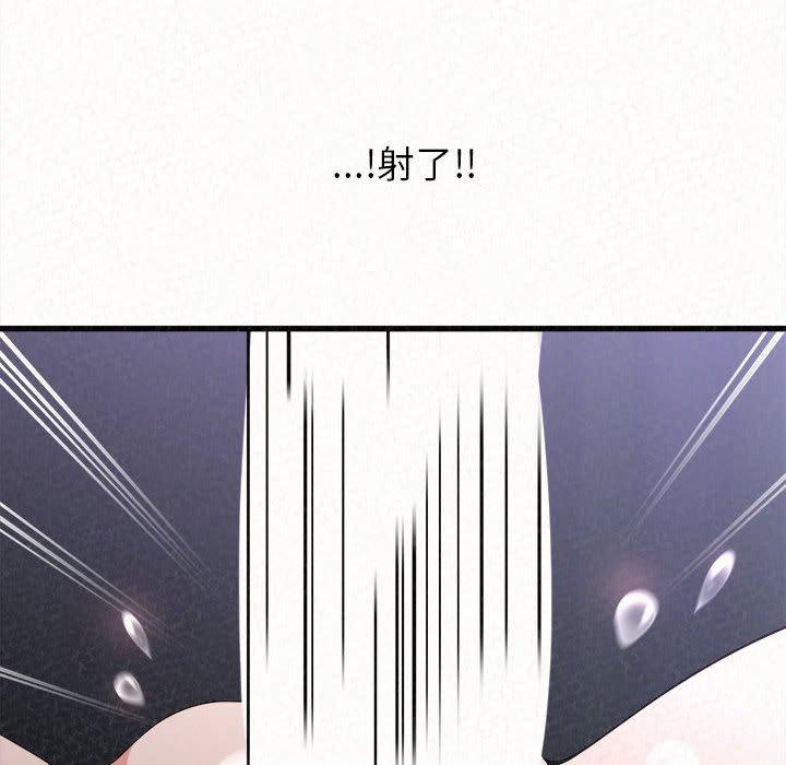 姊姊都哈我 第 8 話 第228页