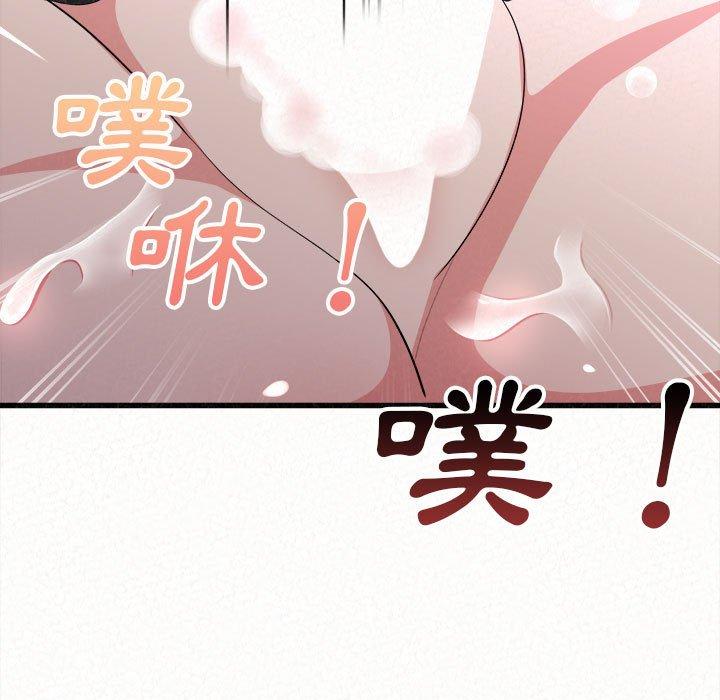 姊姊都哈我 第 8 話 第229页