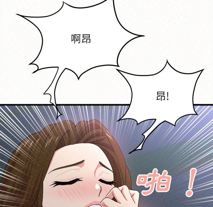 姊姊都哈我 第 8 話 第231页