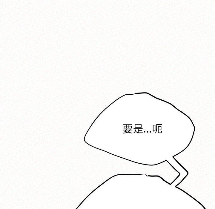 姊姊都哈我 第 8 話 第174页
