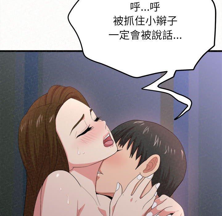 姊姊都哈我 第 8 話 第176页