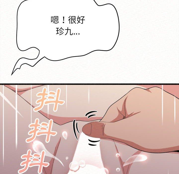姊姊都哈我 第 8 話 第180页