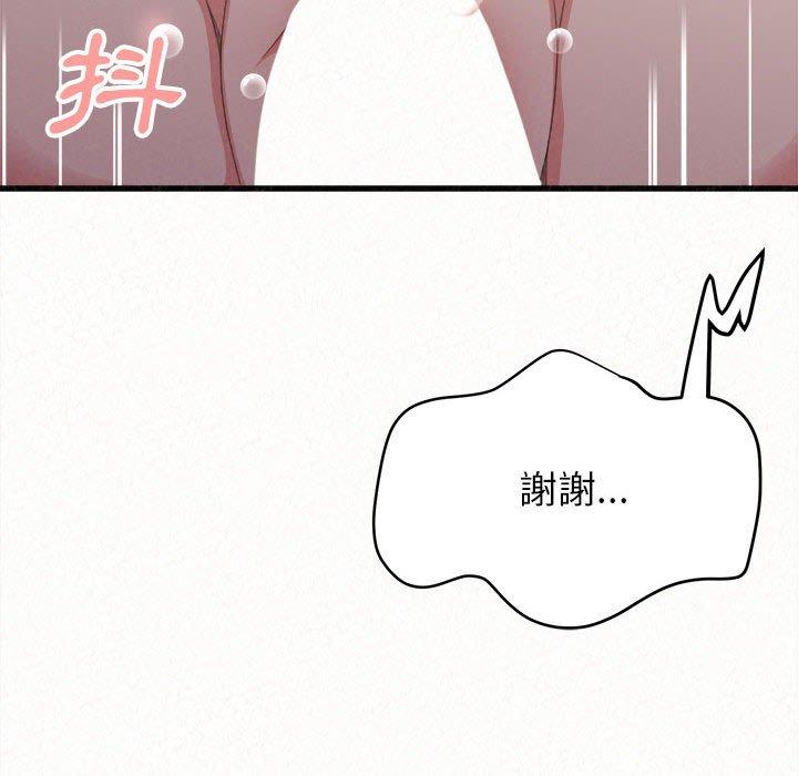 姊姊都哈我 第 8 話 第181页