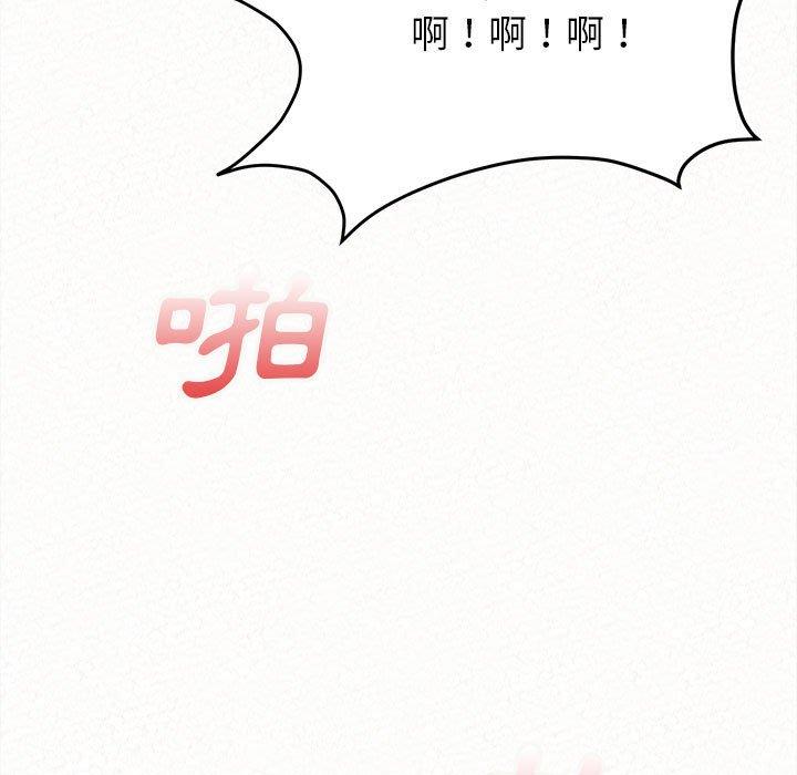 姊姊都哈我 第 8 話 第233页