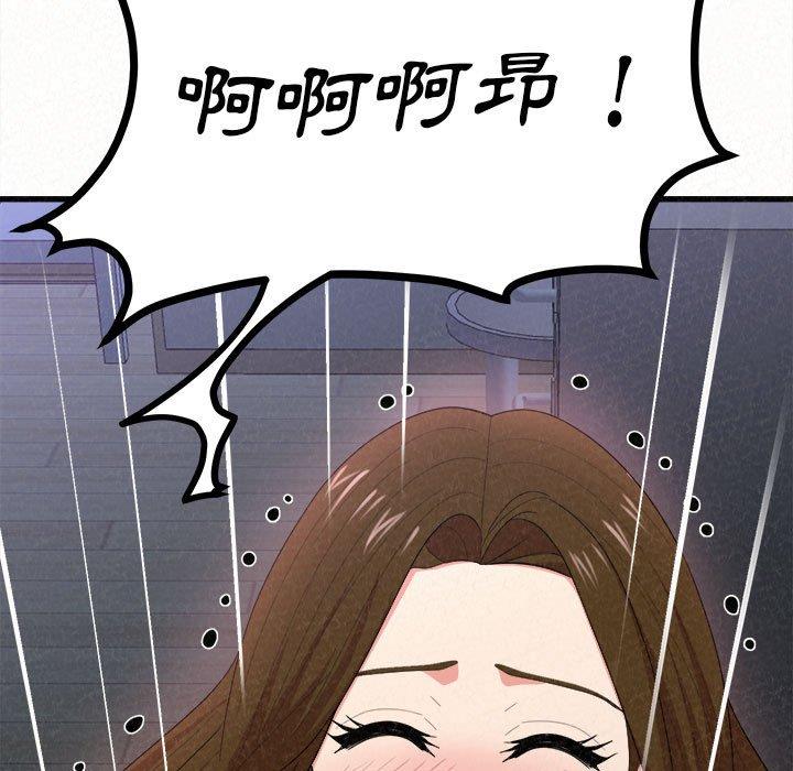 姊姊都哈我 第 8 話 第235页