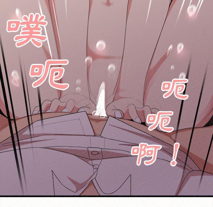 姊姊都哈我 第 8 話 第237页