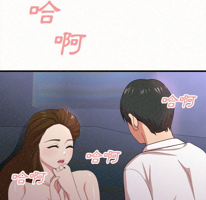姊姊都哈我 第 8 話 第243页