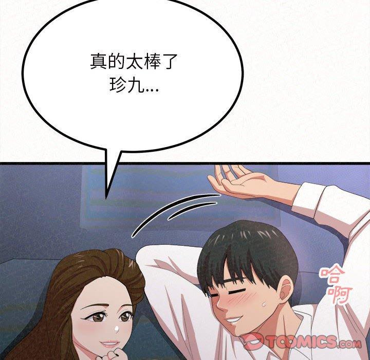 姊姊都哈我 第 8 話 第245页