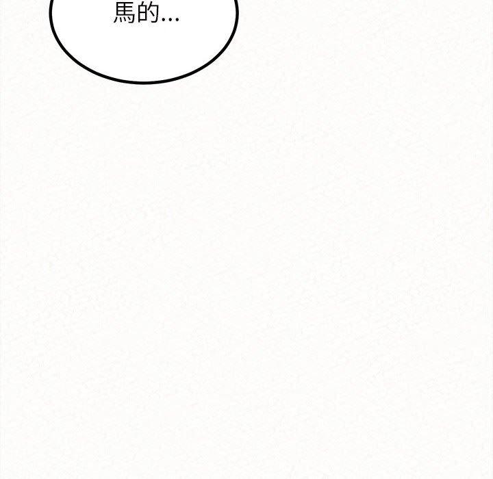 姊姊都哈我 第 8 話 第253页