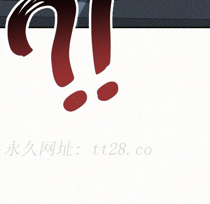 姊姊都哈我 第 8 話 第257页