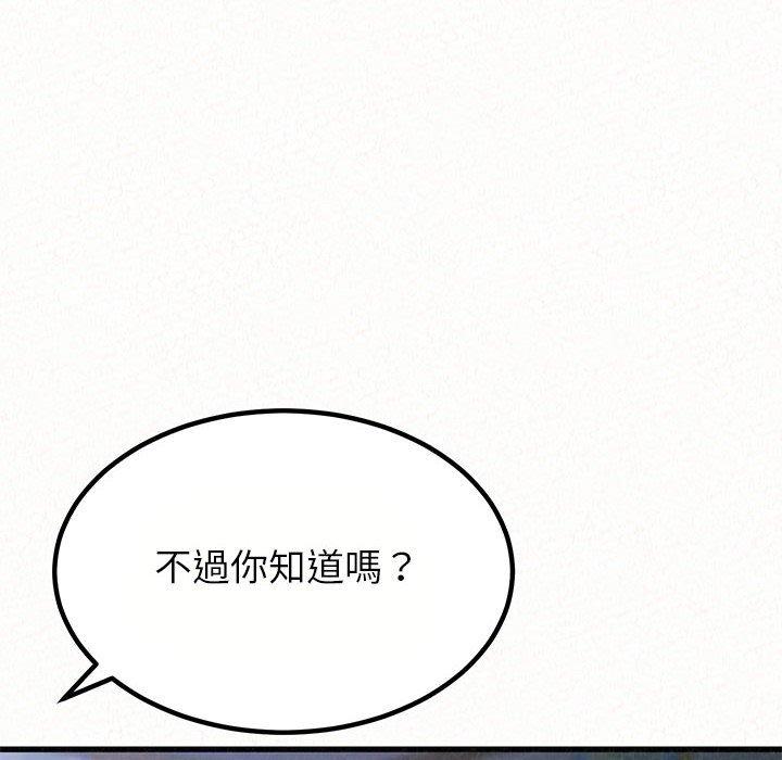 姊姊都哈我 第 8 話 第6页