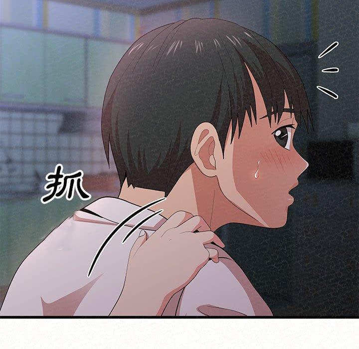 姊姊都哈我 第 8 話 第7页