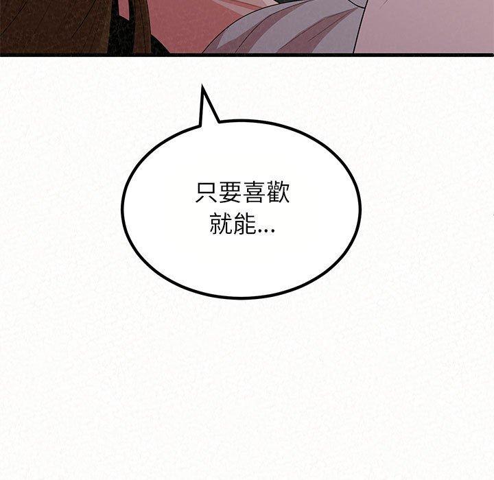 姊姊都哈我 第 8 話 第13页