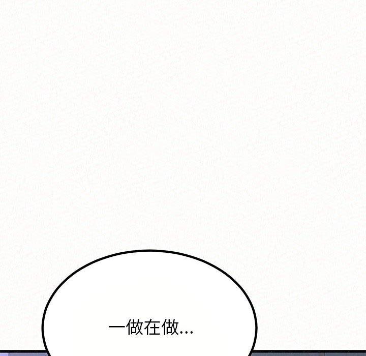 姊姊都哈我 第 8 話 第14页
