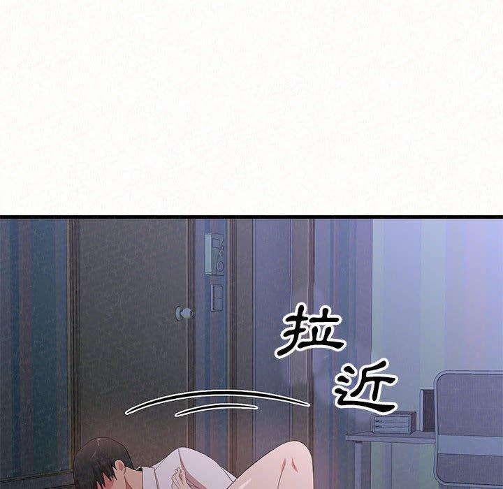 姊姊都哈我 第 8 話 第8页
