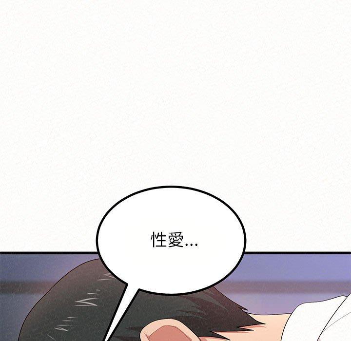 姊姊都哈我 第 8 話 第11页