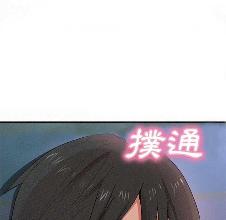 姊姊都哈我 第 8 話 第17页
