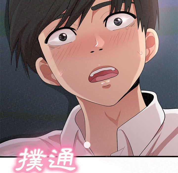 姊姊都哈我 第 8 話 第18页