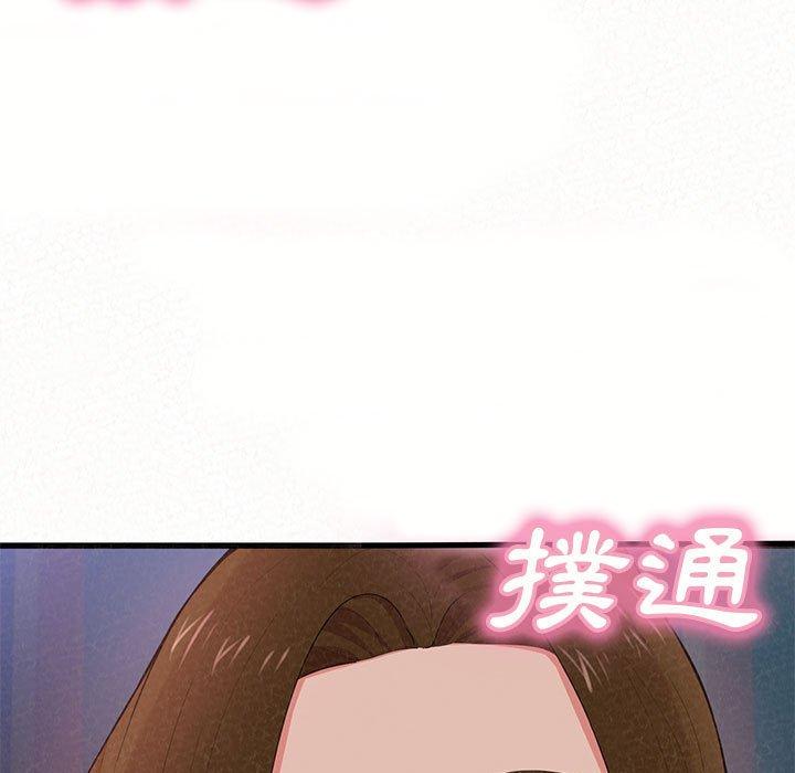 姊姊都哈我 第 8 話 第19页