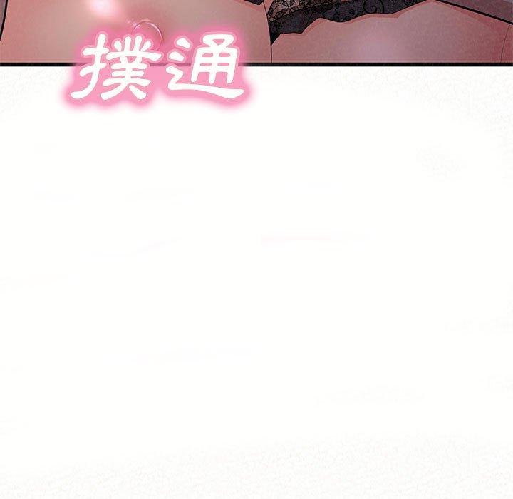 姊姊都哈我 第 8 話 第21页