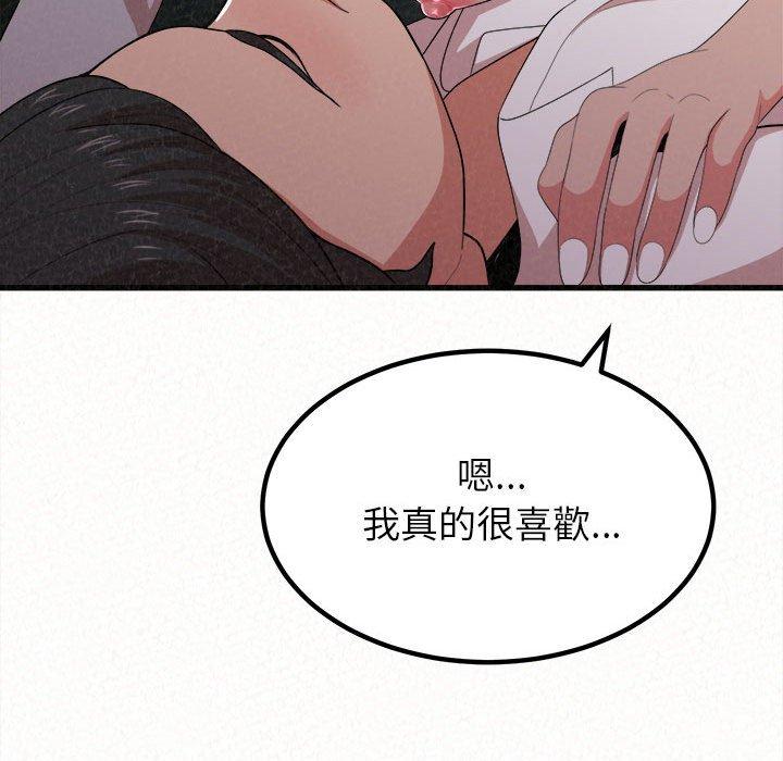 姊姊都哈我 第 8 話 第29页