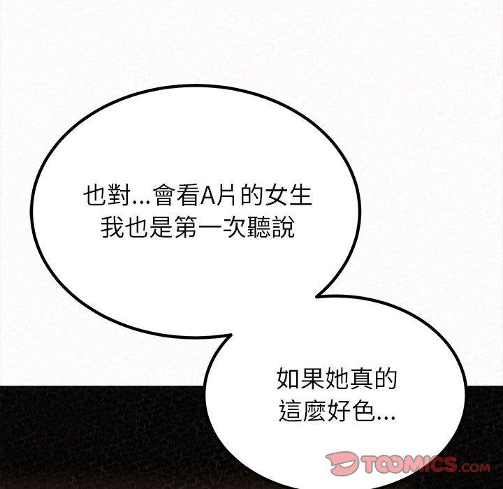 姊姊都哈我 第 8 話 第35页