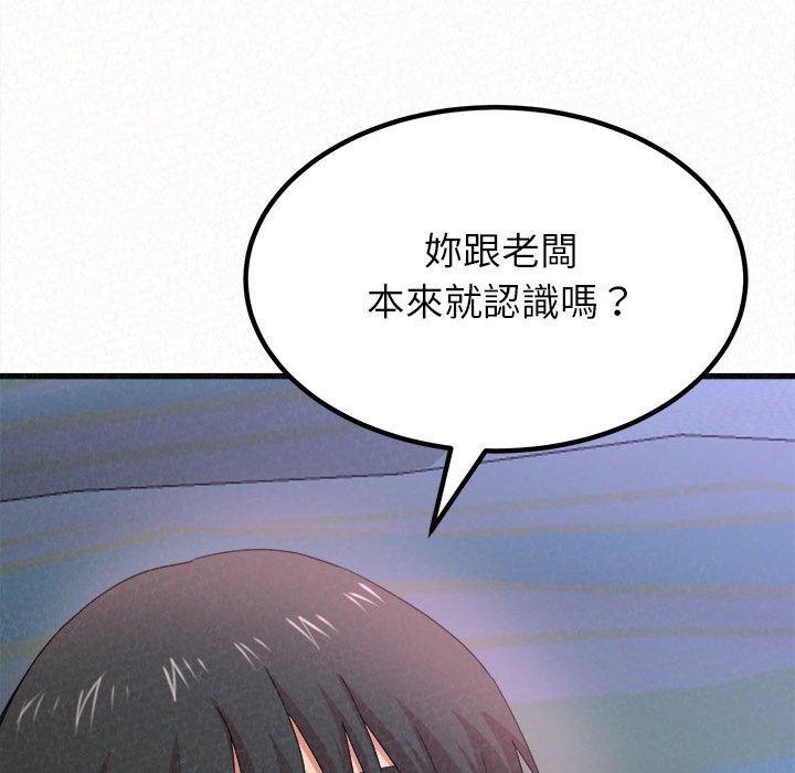 姊姊都哈我 第 8 話 第42页