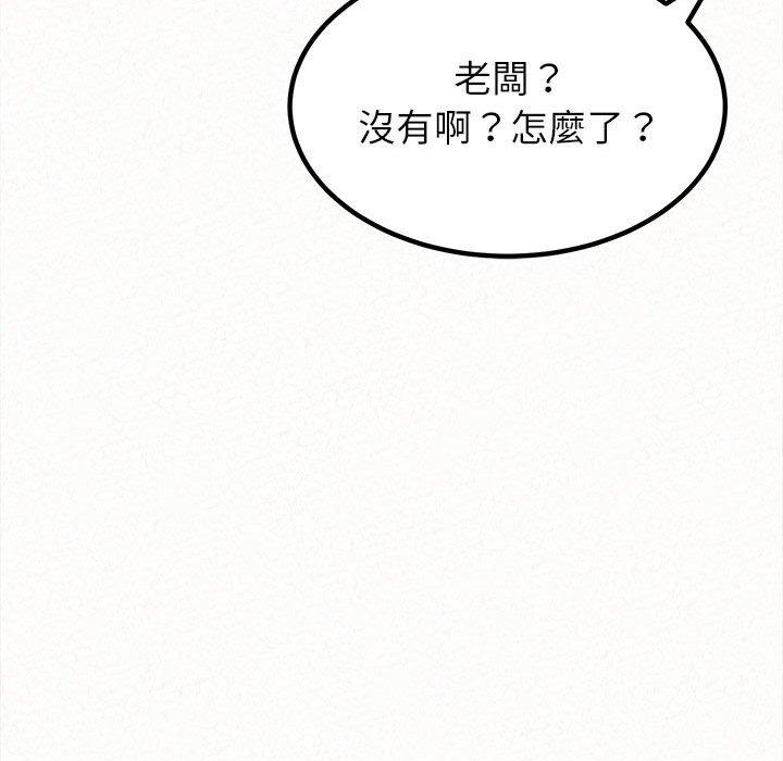 姊姊都哈我 第 8 話 第44页