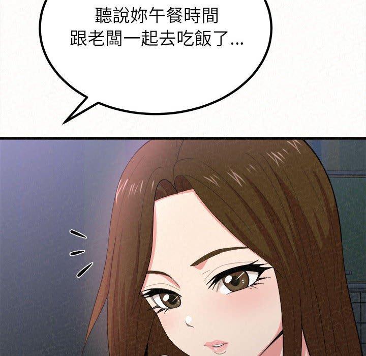 姊姊都哈我 第 8 話 第46页