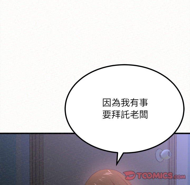 姊姊都哈我 第 8 話 第50页
