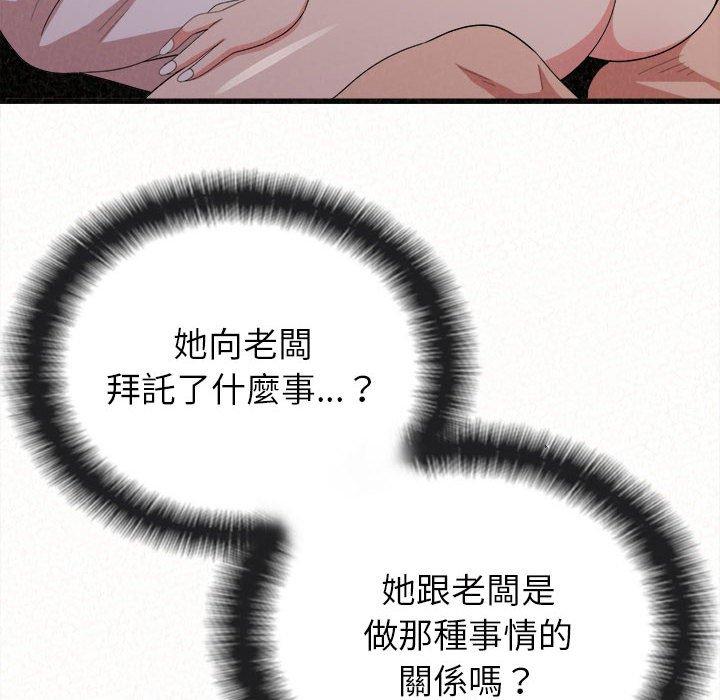 姊姊都哈我 第 8 話 第52页