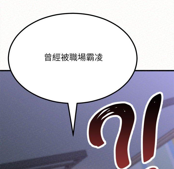 姊姊都哈我 第 8 話 第58页