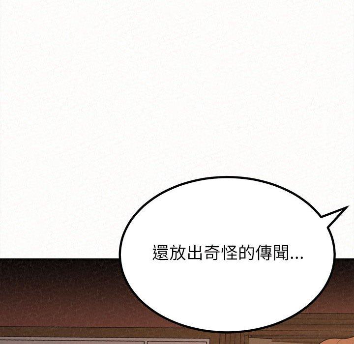 姊姊都哈我 第 8 話 第66页