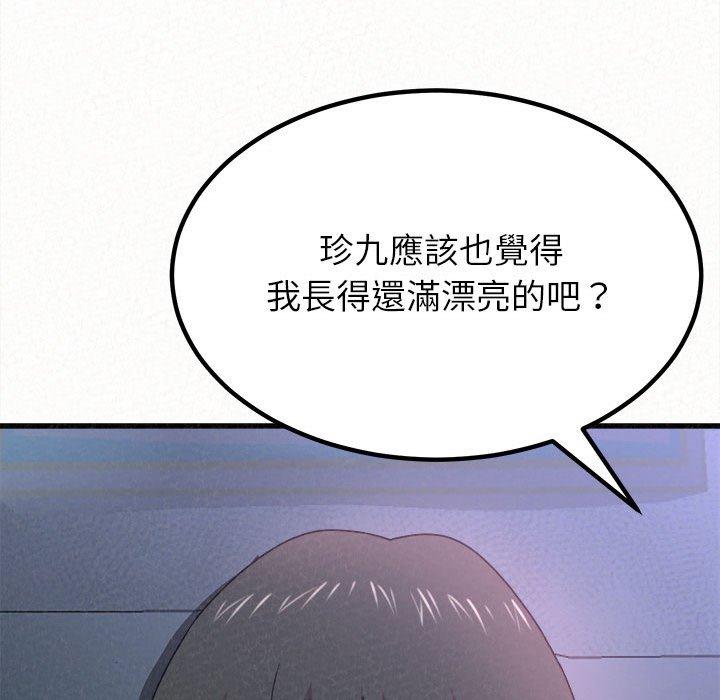 姊姊都哈我 第 8 話 第63页