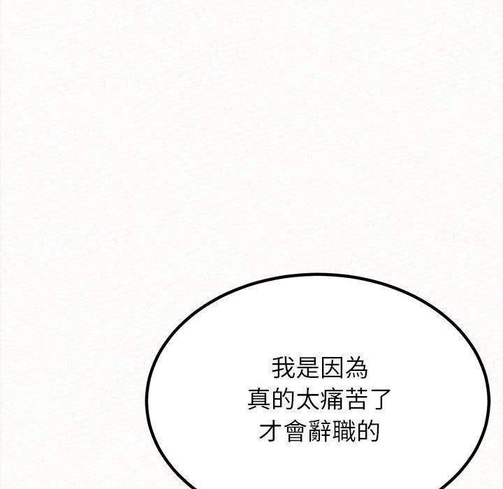 姊姊都哈我 第 8 話 第73页