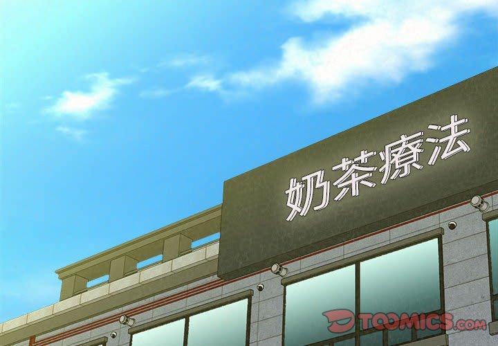 姊姊都哈我 第 9 話 第4页