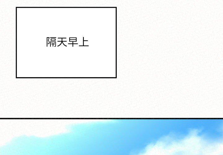 姊姊都哈我 第 9 話 第3页