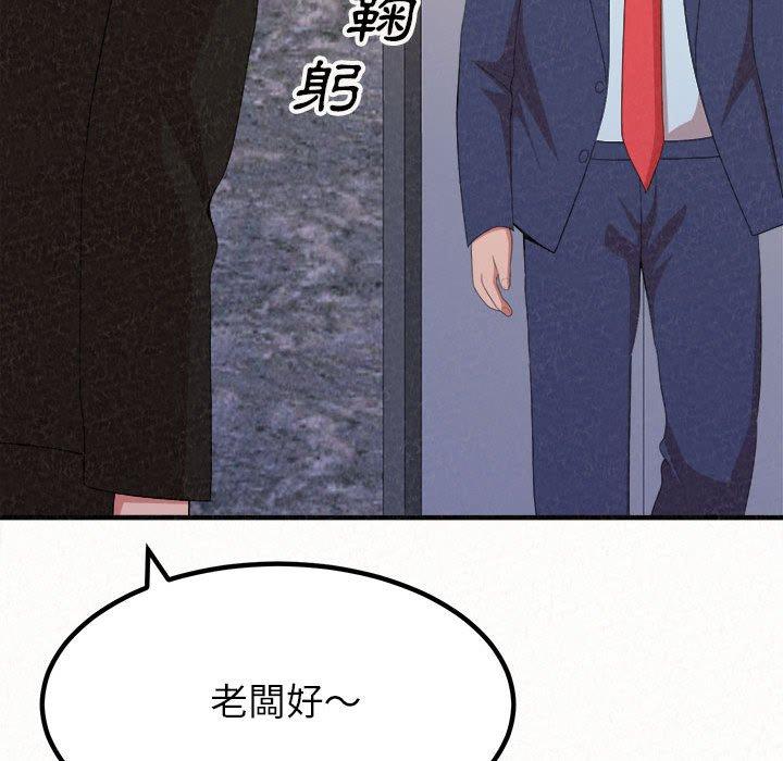 姊姊都哈我 第 9 話 第15页