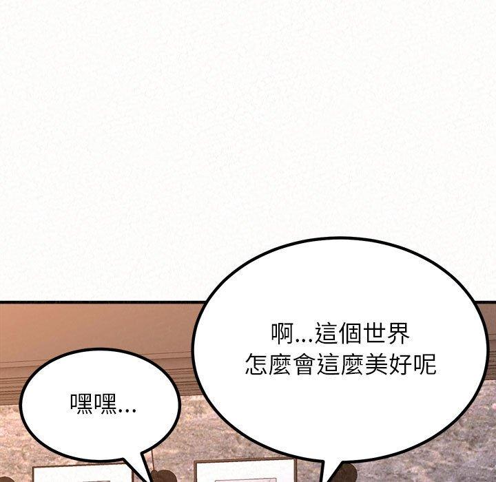 姊姊都哈我 第 9 話 第9页