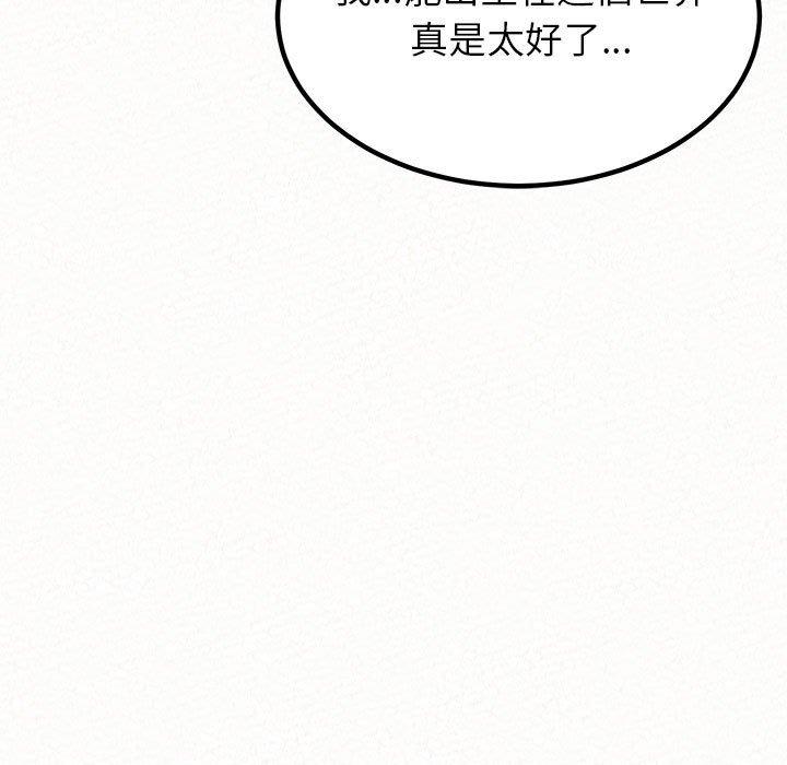 姊姊都哈我 第 9 話 第11页