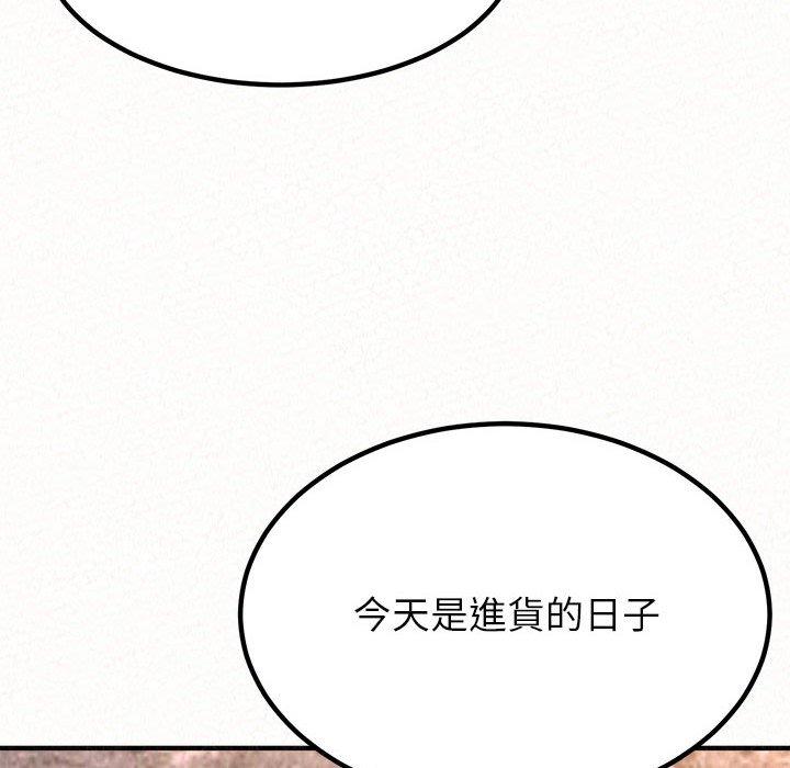 姊姊都哈我 第 9 話 第16页