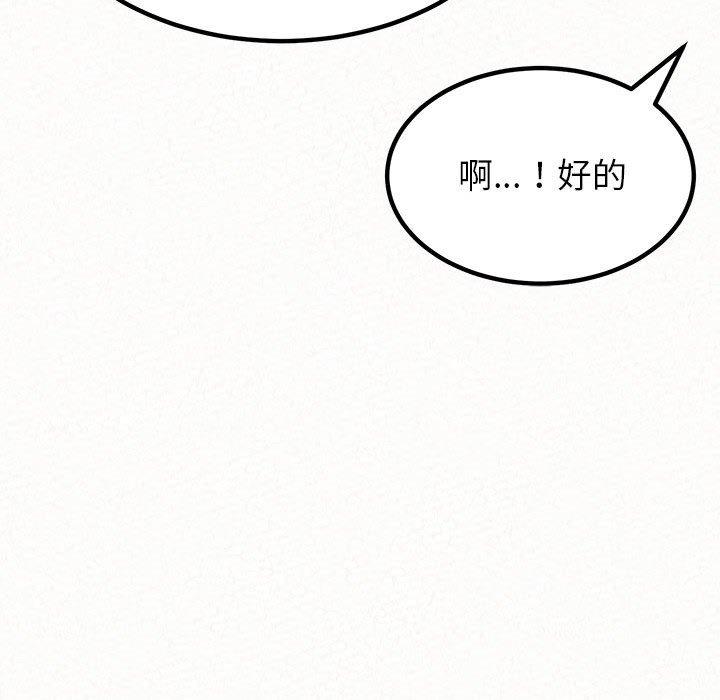 姊姊都哈我 第 9 話 第19页