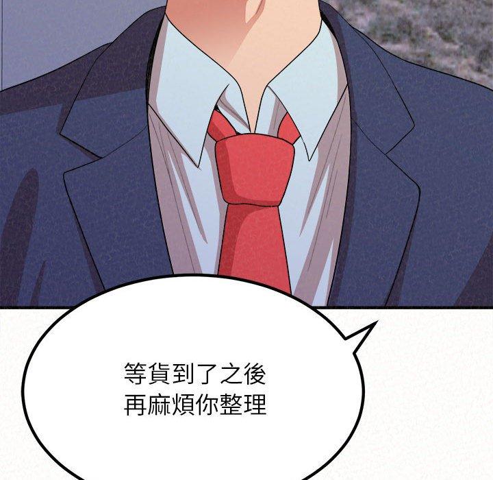 姊姊都哈我 第 9 話 第18页