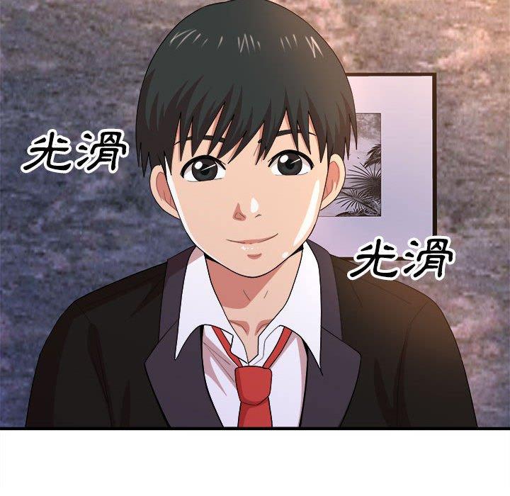 姊姊都哈我 第 9 話 第23页