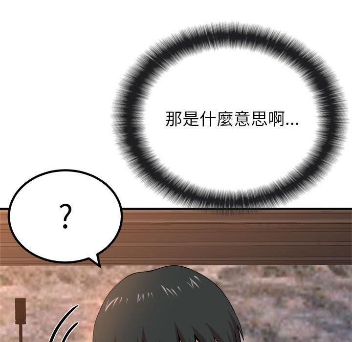 姊姊都哈我 第 9 話 第27页