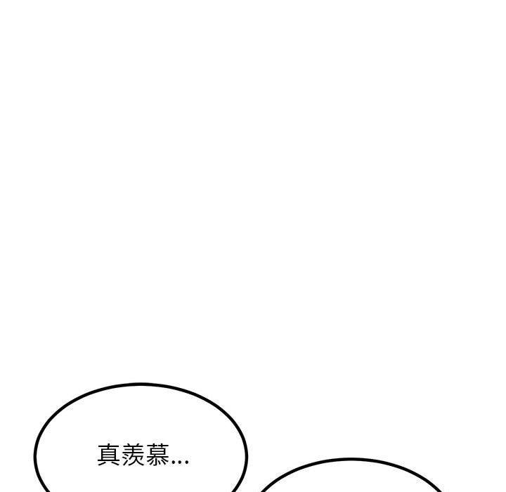 姊姊都哈我 第 9 話 第24页