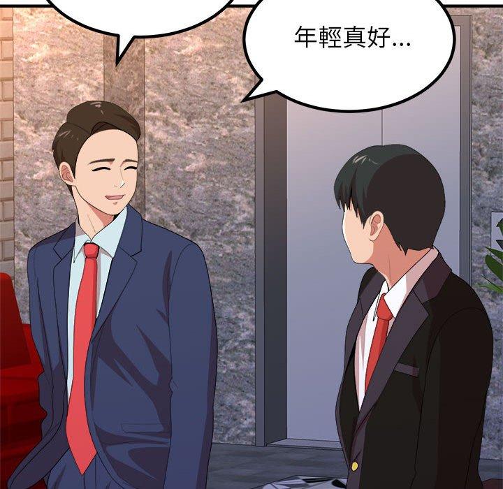 姊姊都哈我 第 9 話 第25页