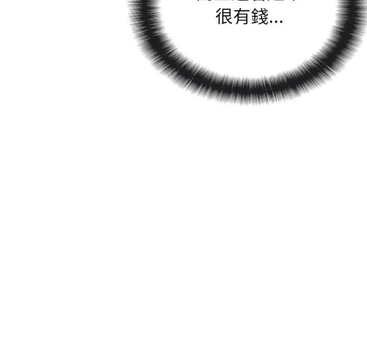 姊姊都哈我 第 9 話 第30页