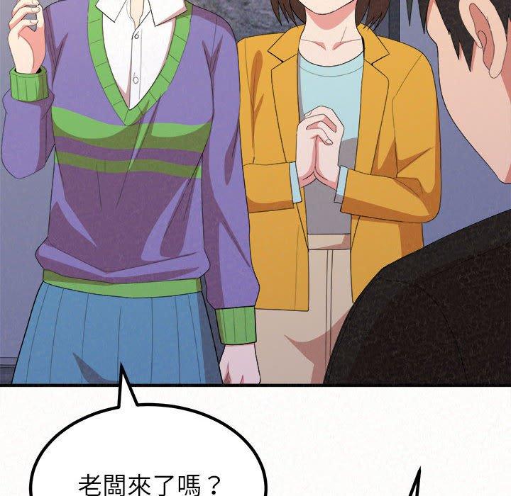 姊姊都哈我 第 9 話 第34页