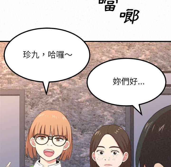姊姊都哈我 第 9 話 第33页
